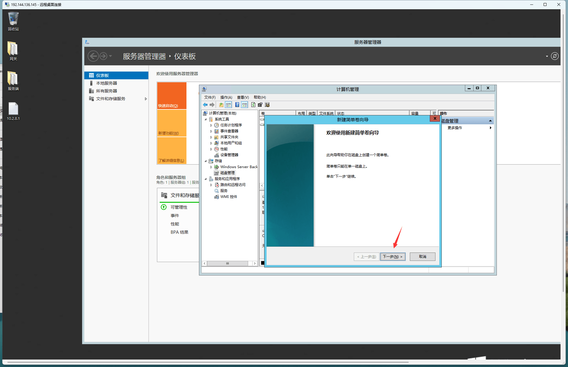 图片[10]-服务器D盘分区教程 - 翼杰资源网-翼杰资源网