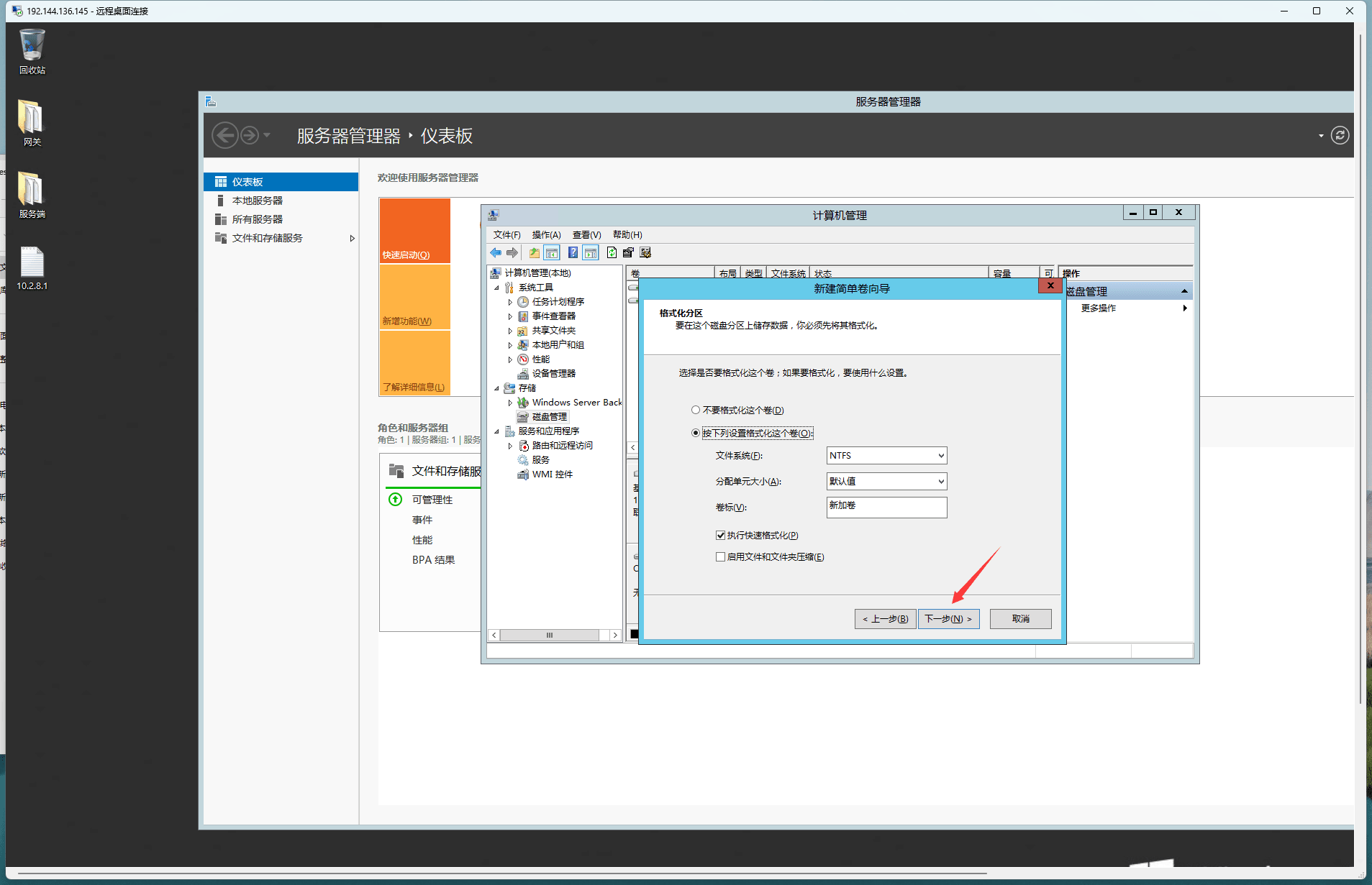 图片[13]-服务器D盘分区教程 - 翼杰资源网-翼杰资源网