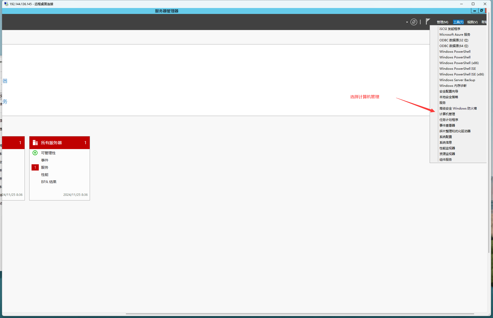 图片[2]-服务器D盘分区教程 - 翼杰资源网-翼杰资源网