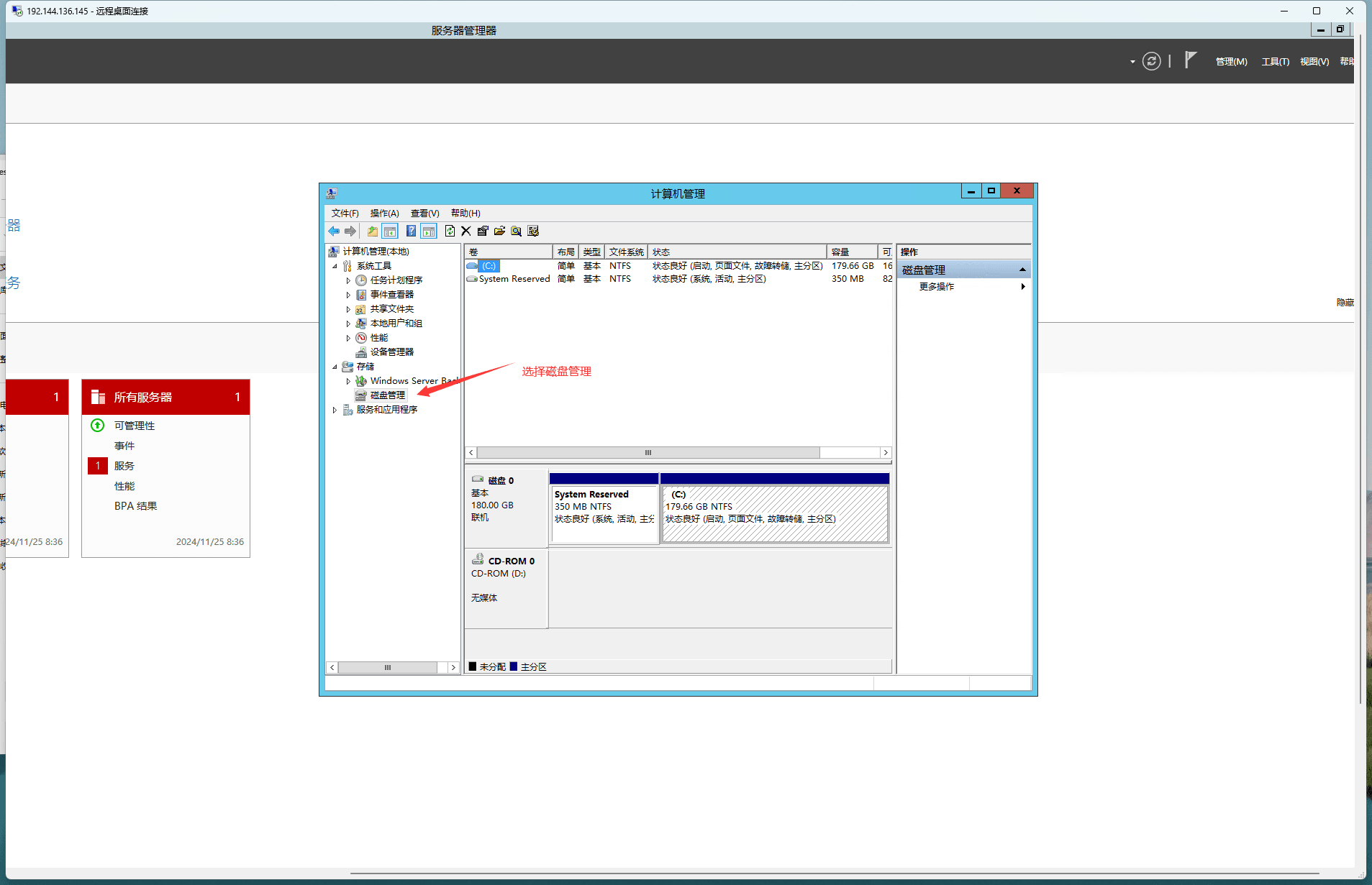 图片[3]-服务器D盘分区教程 - 翼杰资源网-翼杰资源网