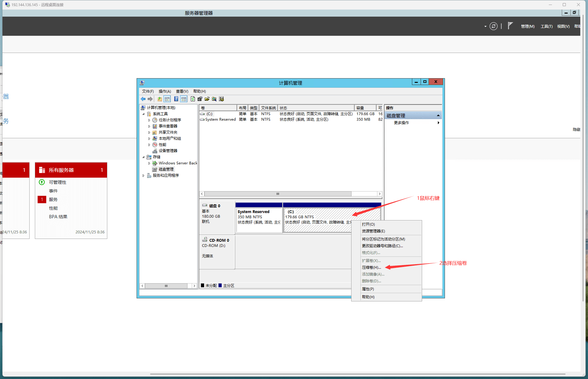 图片[4]-服务器D盘分区教程 - 翼杰资源网-翼杰资源网