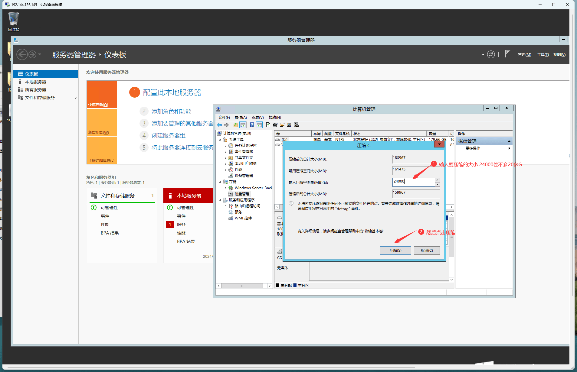 图片[5]-服务器D盘分区教程 - 翼杰资源网-翼杰资源网