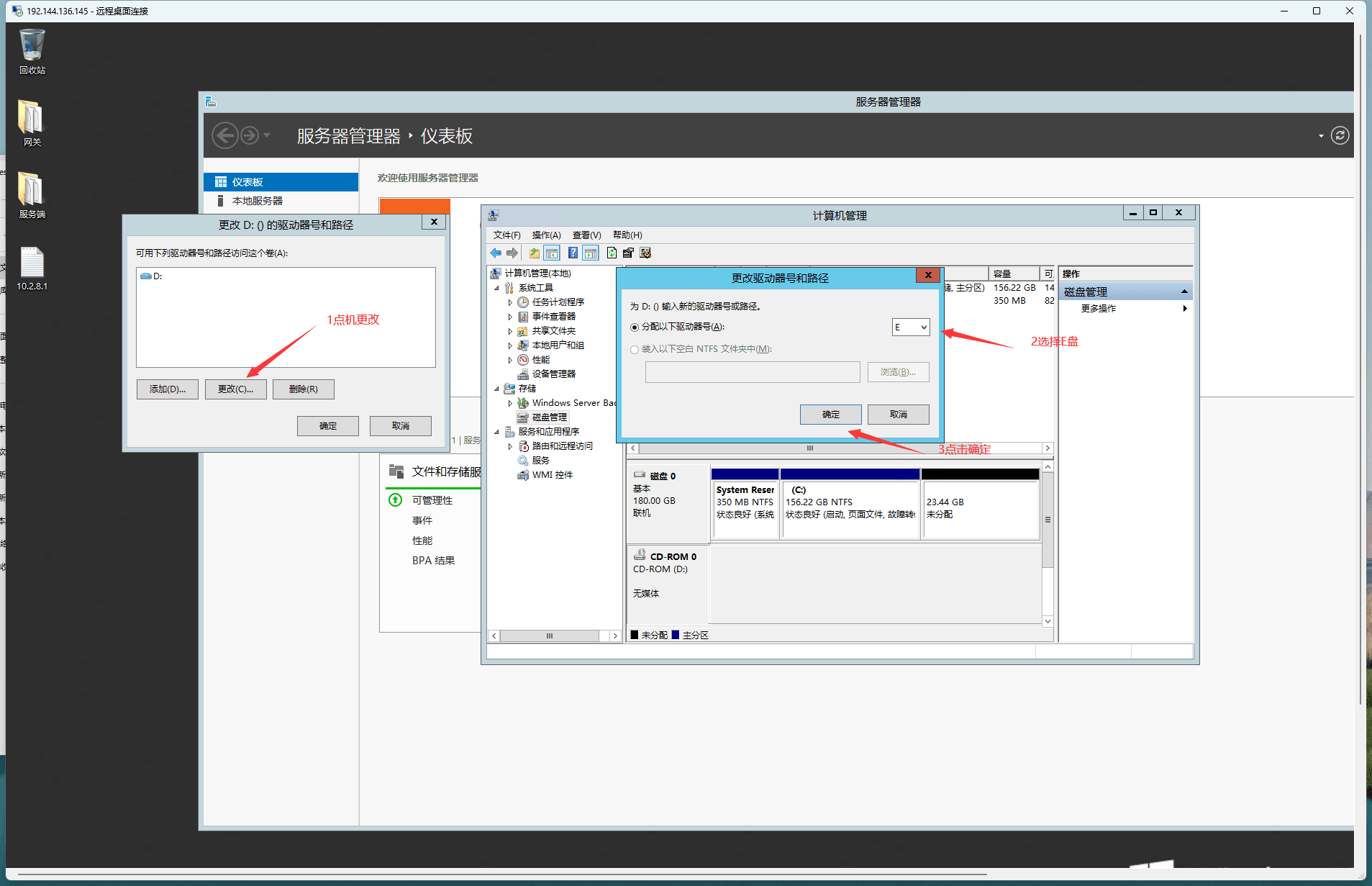 图片[7]-服务器D盘分区教程 - 翼杰资源网-翼杰资源网