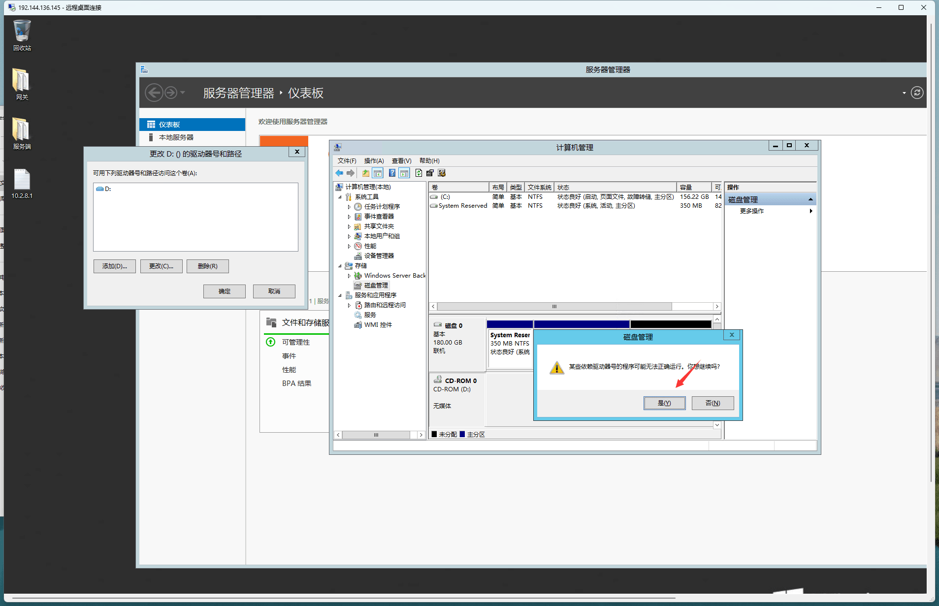 图片[8]-服务器D盘分区教程 - 翼杰资源网-翼杰资源网