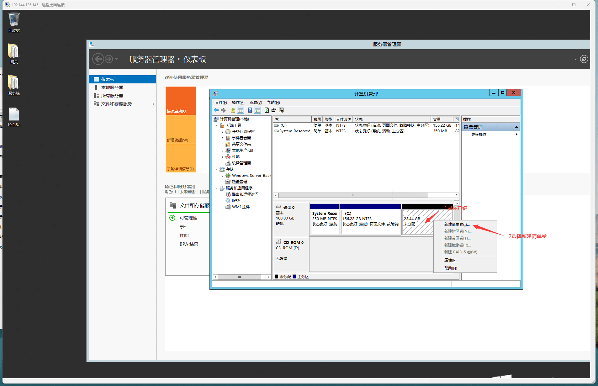 图片[9]-服务器D盘分区教程 - 翼杰资源网-翼杰资源网
