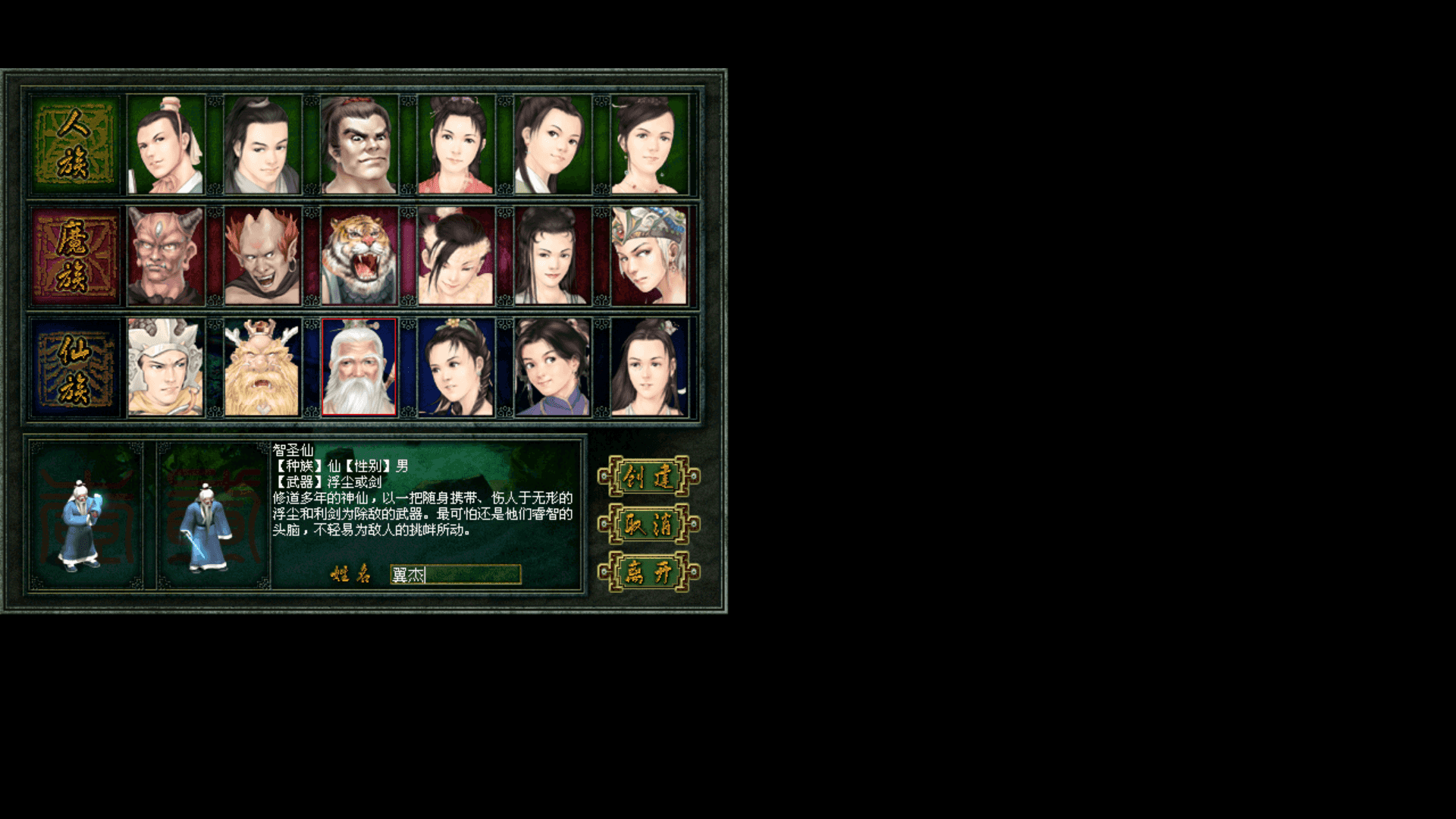 图片[3]-GGE2引擎大话西游3族红木风格+手机端+一键五开+全套源码+详细搭建教程