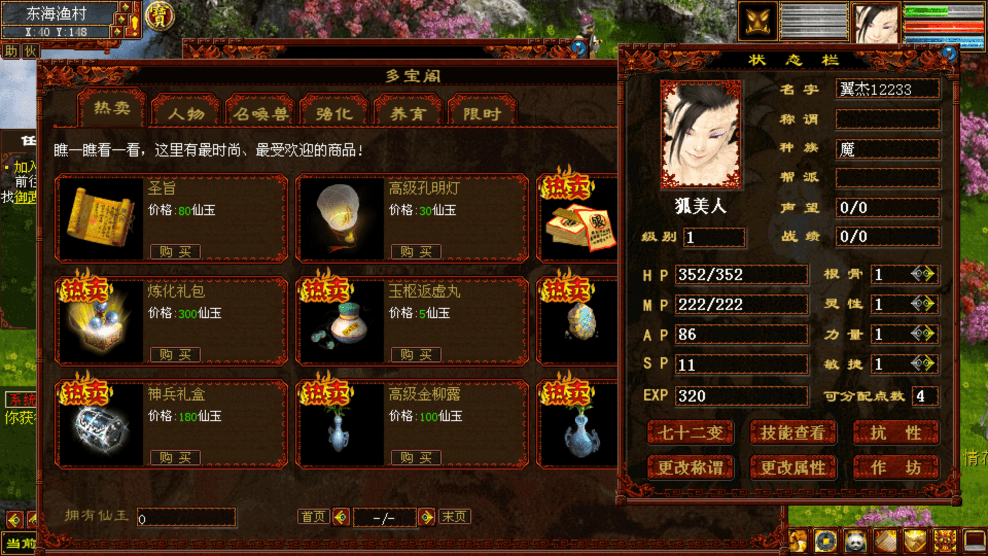 图片[4]-GGE2引擎大话西游3族红木风格+手机端+一键五开+全套源码+详细搭建教程