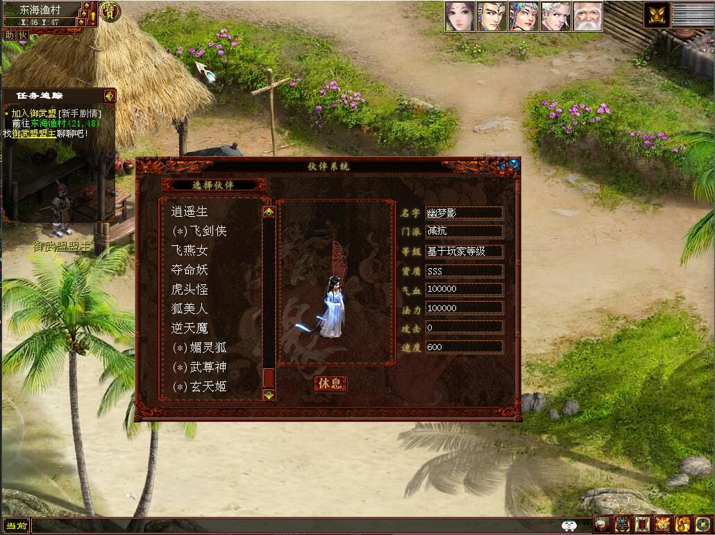 图片[7]-GGE2引擎大话西游3族红木风格+手机端+一键五开+全套源码+详细搭建教程