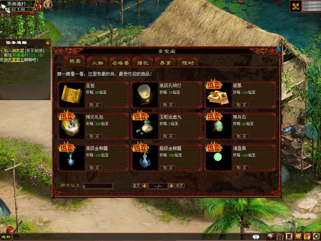 图片[8]-GGE2引擎大话西游3族红木风格+手机端+一键五开+全套源码+详细搭建教程