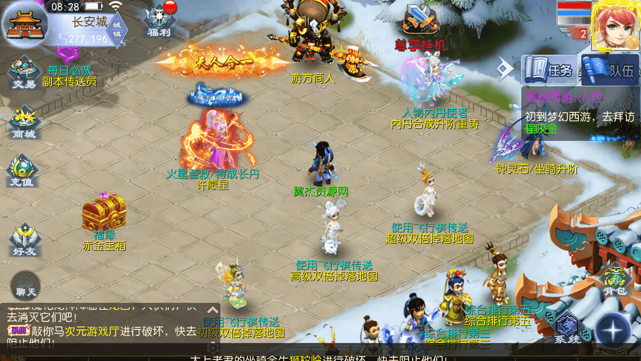 图片[2]-梦幻西游强盗西游尊享挂机版