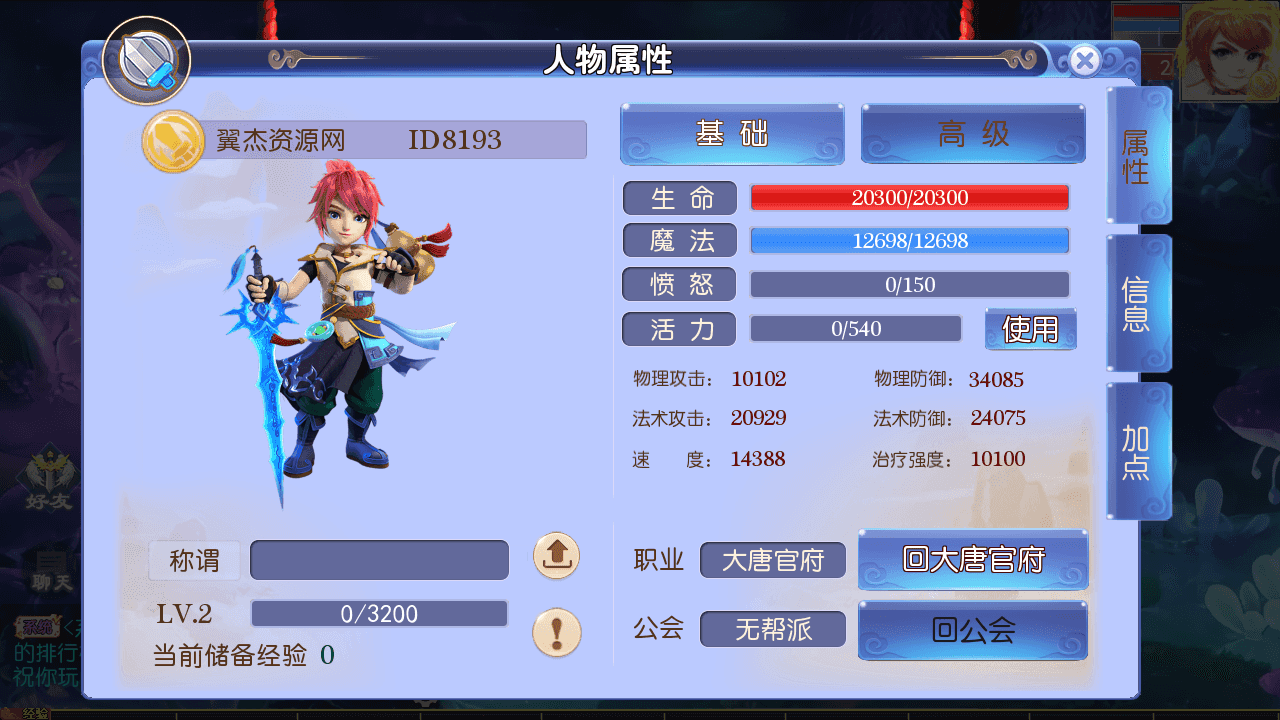 图片[4]-梦幻西游强盗西游尊享挂机版