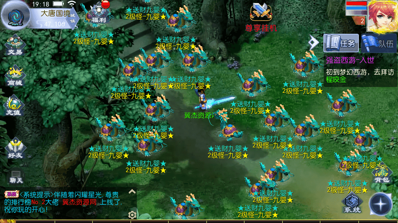 图片[5]-梦幻西游强盗西游尊享挂机版