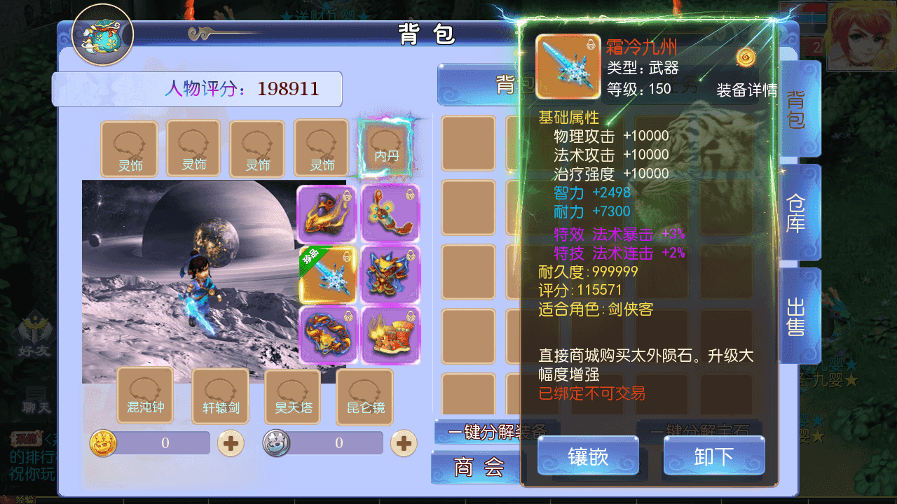 图片[6]-梦幻西游强盗西游尊享挂机版