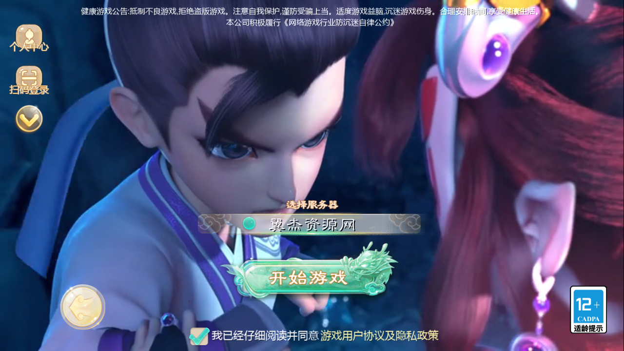 大话回合手游【缥缈西游内丹端修复版】+安卓苹果双端+管理后台+Linux手工服务端+详细搭建视频教程-翼杰资源网