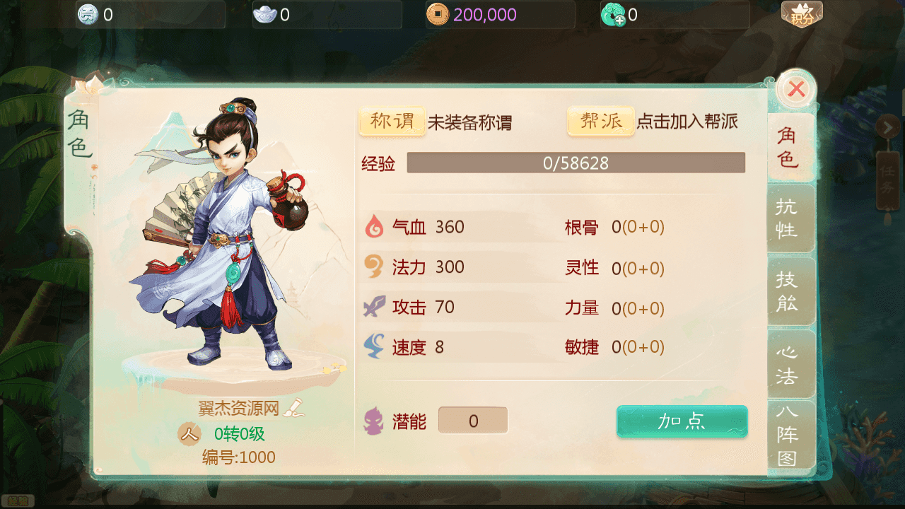 图片[2]-p大话回合手游【缥缈西游内丹端修复版】+安卓苹果双端+管理后台+Linux手工服务端+详细搭建教程