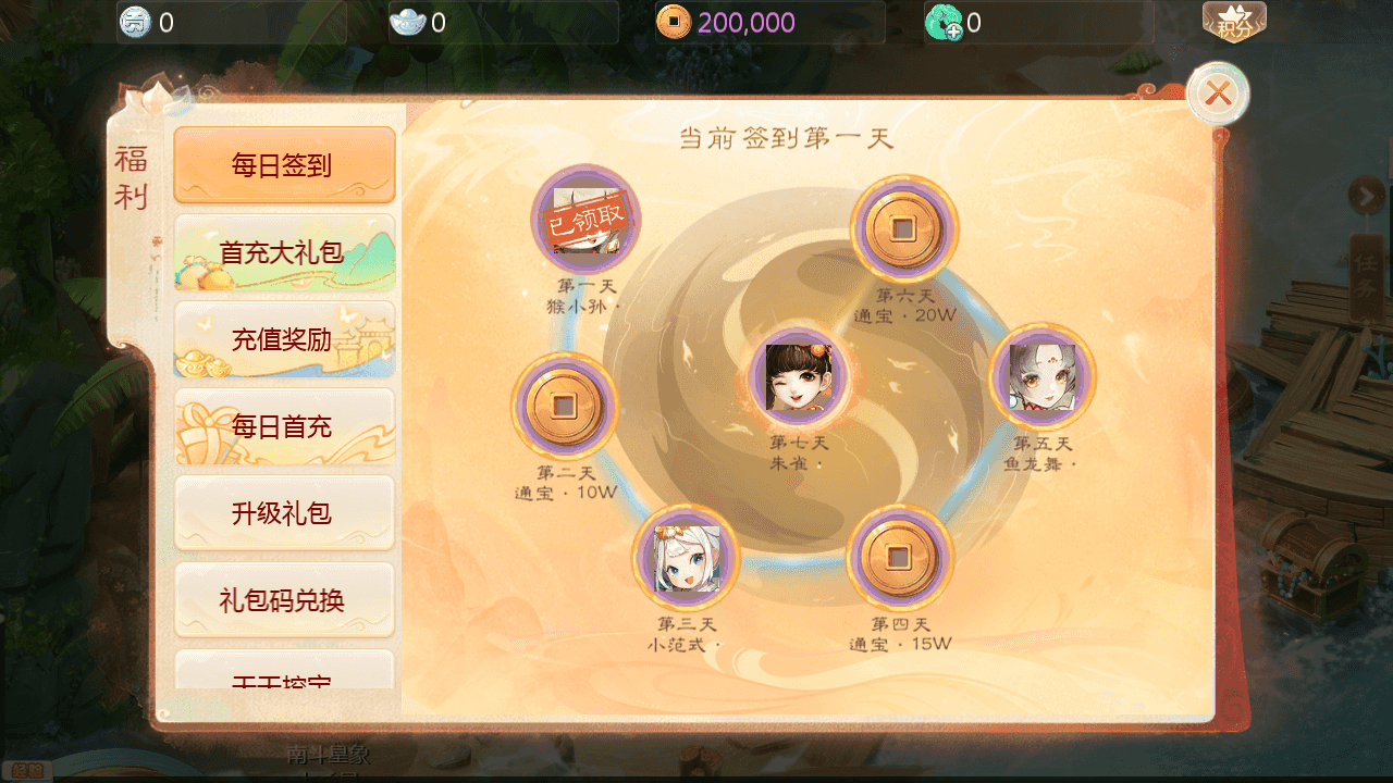 图片[7]-p大话回合手游【缥缈西游内丹端修复版】+安卓苹果双端+管理后台+Linux手工服务端+详细搭建教程