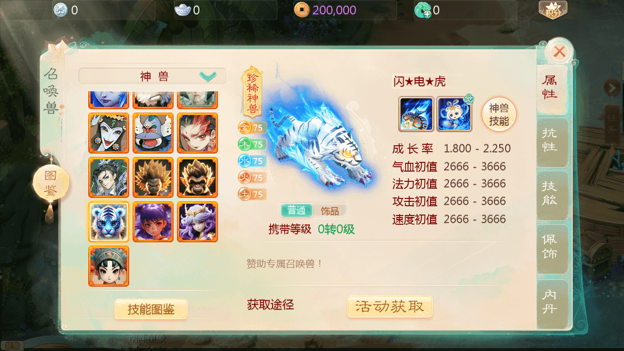 图片[6]-p大话回合手游【缥缈西游内丹端修复版】+安卓苹果双端+管理后台+Linux手工服务端+详细搭建教程