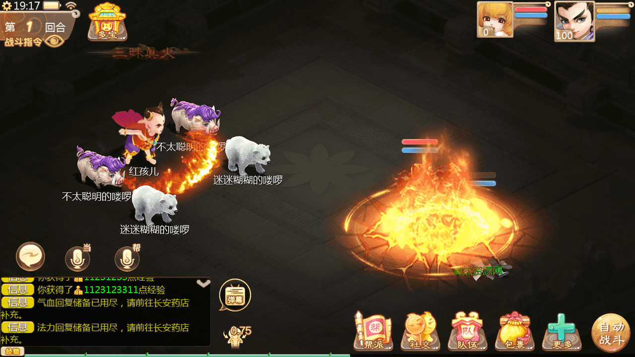 图片[8]-p大话回合手游【缥缈西游内丹端修复版】+安卓苹果双端+管理后台+Linux手工服务端+详细搭建教程