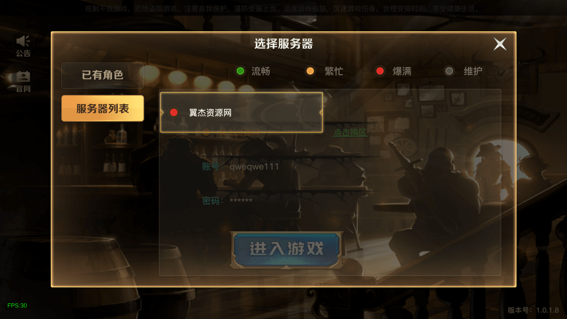 起航之穿越时空阿拉德