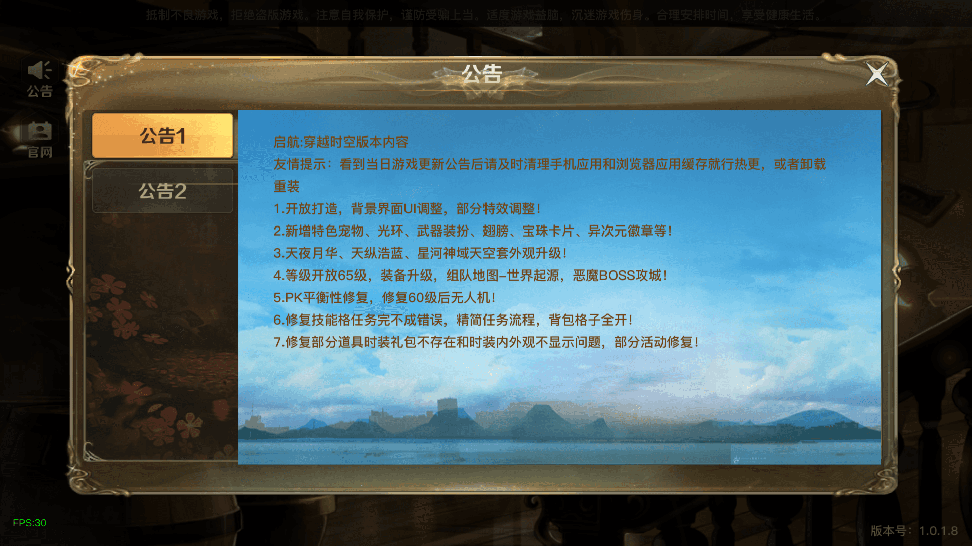 图片[2]-起航之穿越时空阿拉德