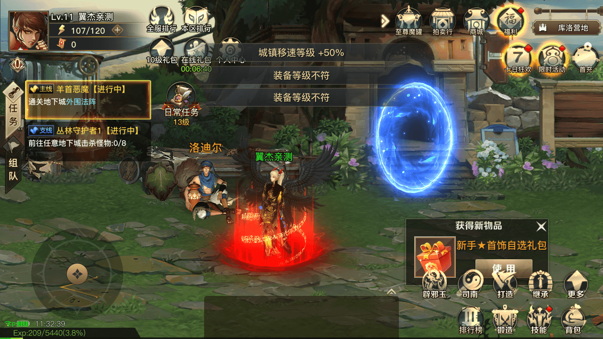 图片[6]-起航之穿越时空阿拉德