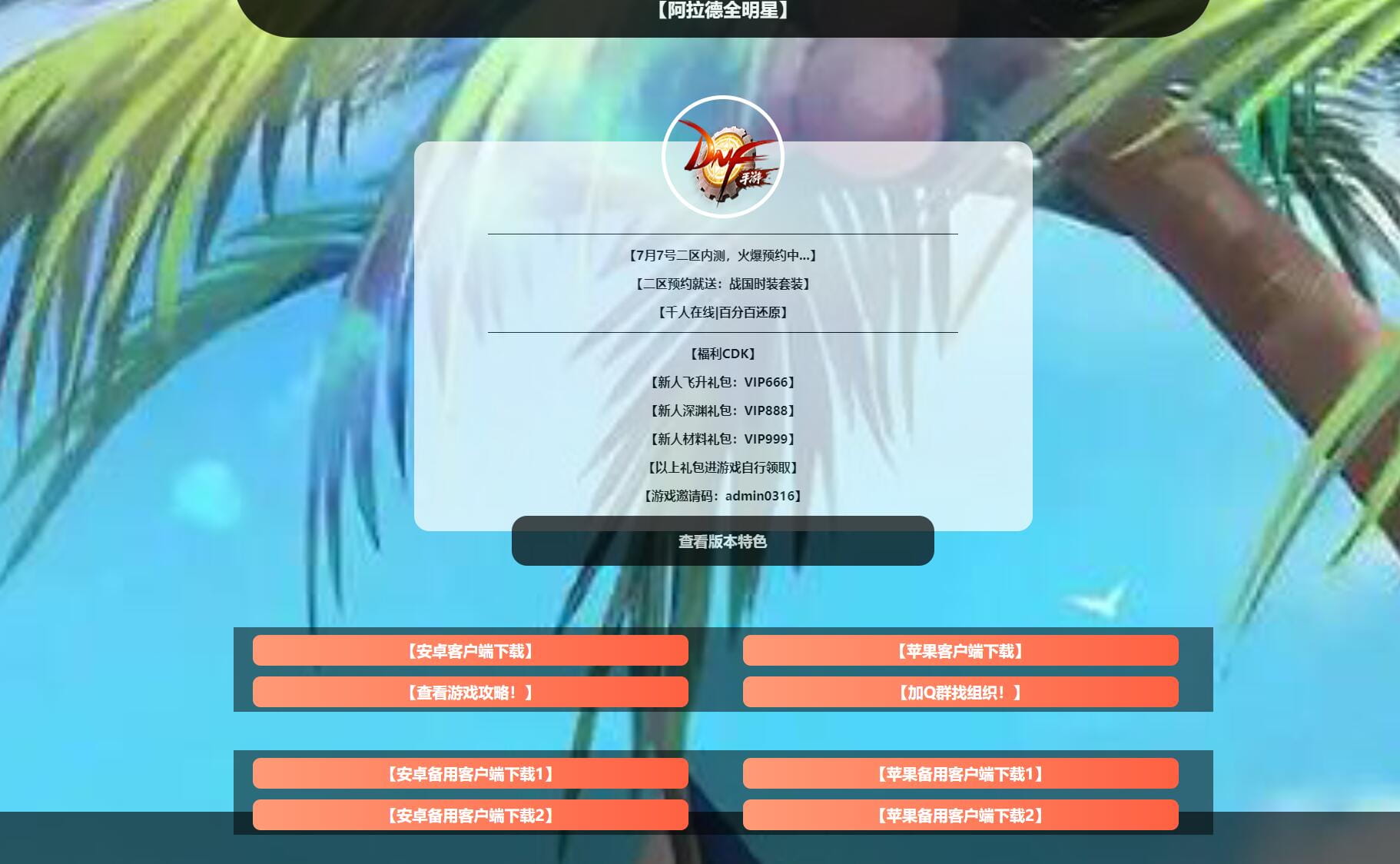 图片[8]-起航之穿越时空阿拉德