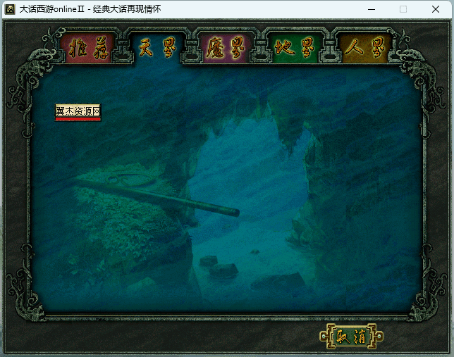 图片[2]-物集西游三种族