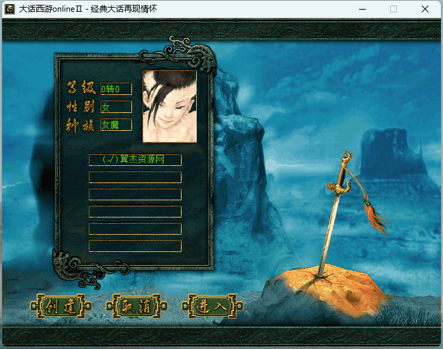 图片[4]-物集西游三种族
