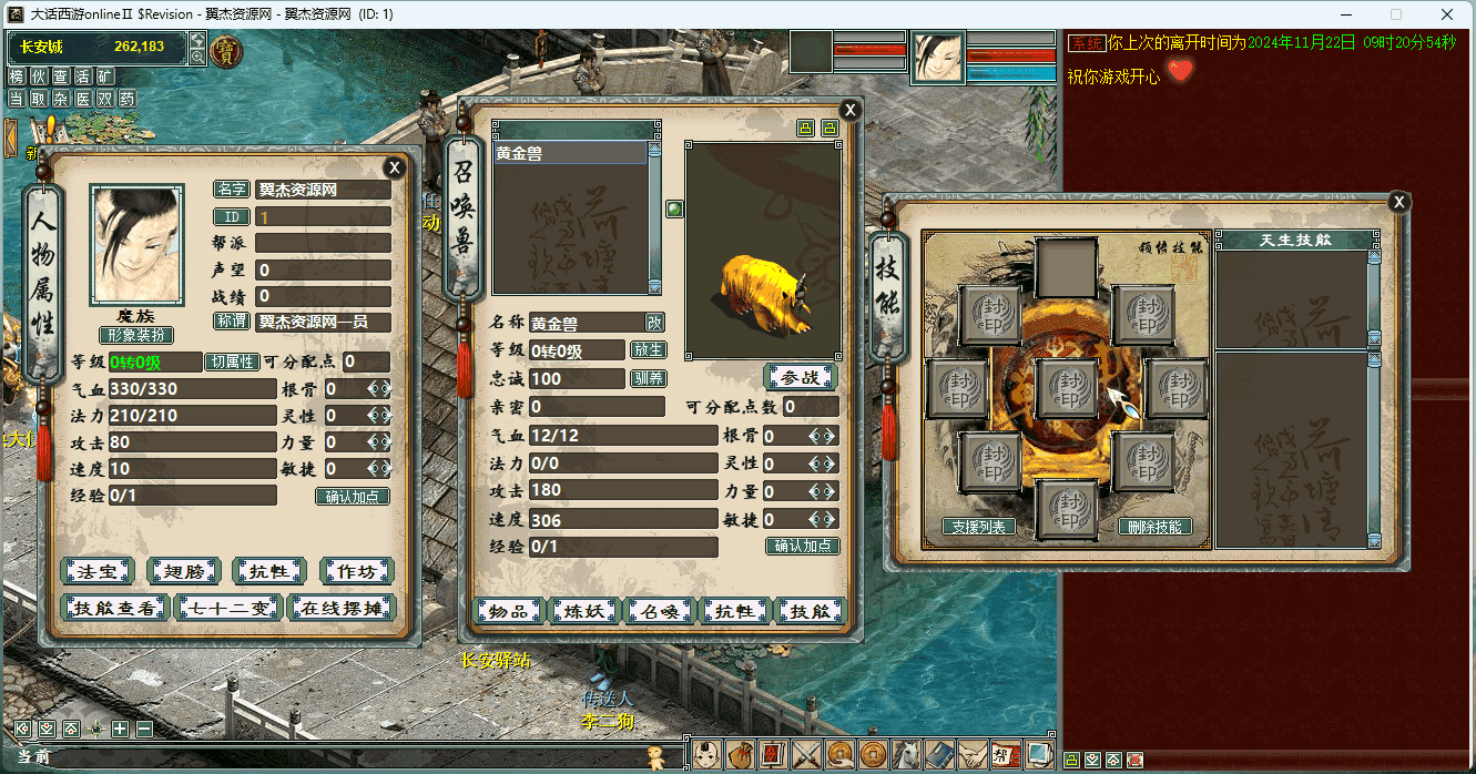 图片[5]-物集西游三种族