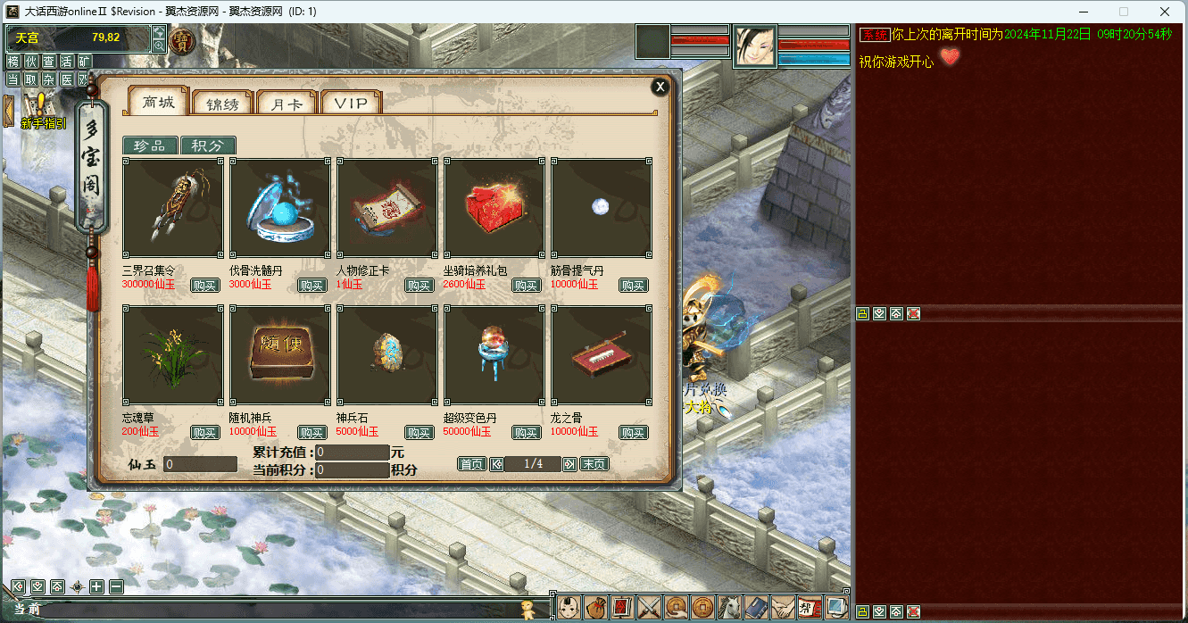 图片[8]-物集西游三种族