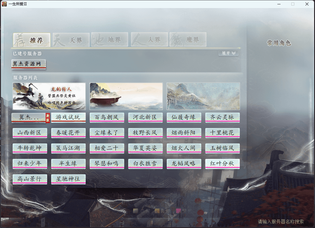 物集西游+120最新机器人端+自动加帮+组队等+全套源码+win手工端-翼杰资源网