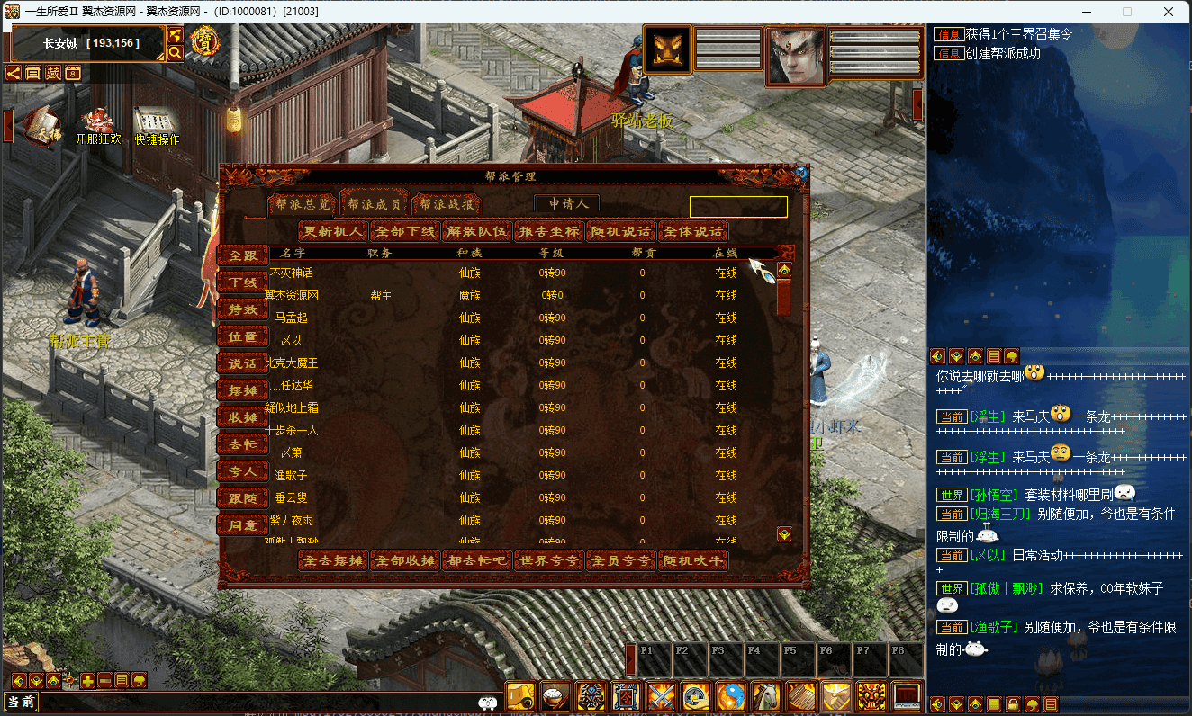 图片[5]-物集西游+120最新机器人端+自动加帮+组队等+全套源码+win手工断详细搭建教程