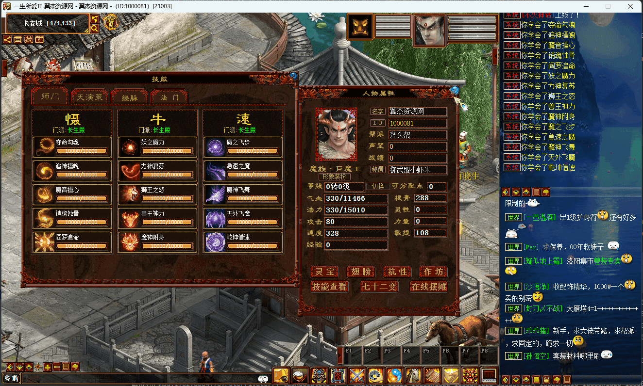 图片[6]-物集西游+120最新机器人端+自动加帮+组队等+全套源码+win手工断详细搭建教程