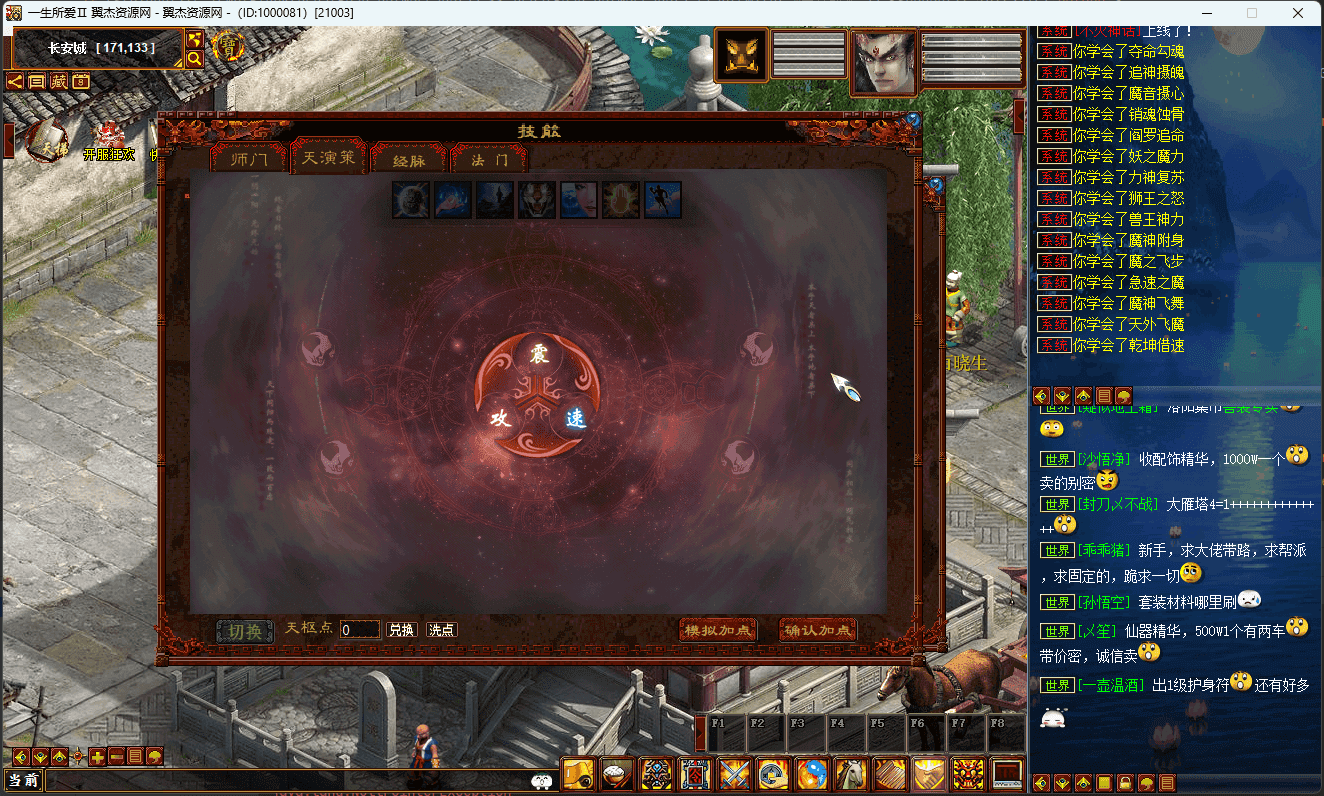 图片[8]-物集西游+120最新机器人端+自动加帮+组队等+全套源码+win手工断详细搭建教程