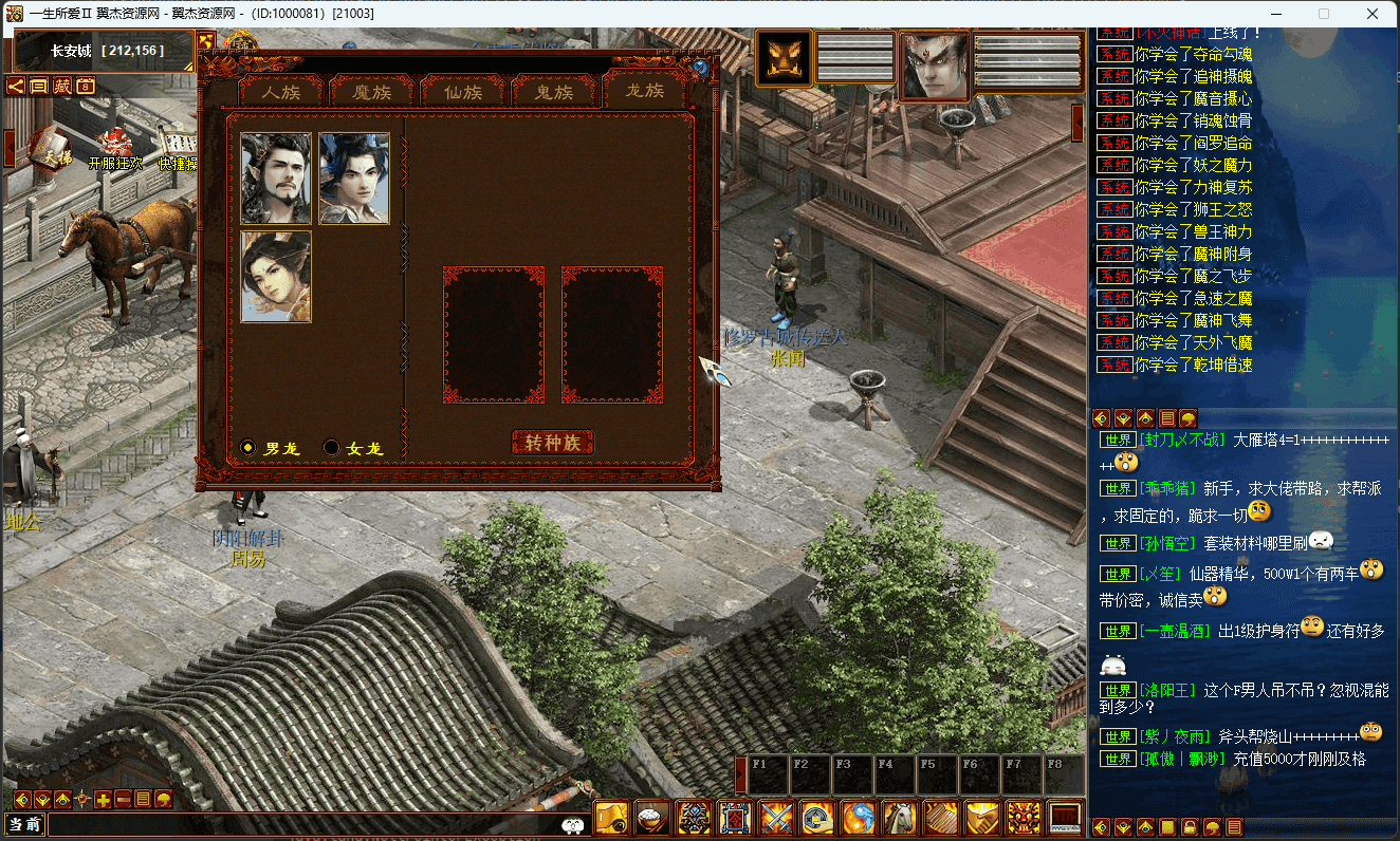 图片[7]-物集西游+120最新机器人端+自动加帮+组队等+全套源码+win手工断详细搭建教程