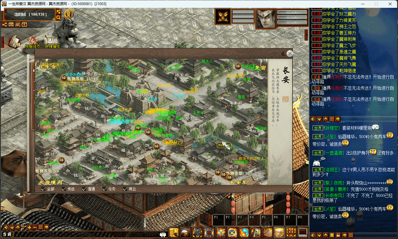 图片[9]-物集西游+120最新机器人端+自动加帮+组队等+全套源码+win手工断详细搭建教程