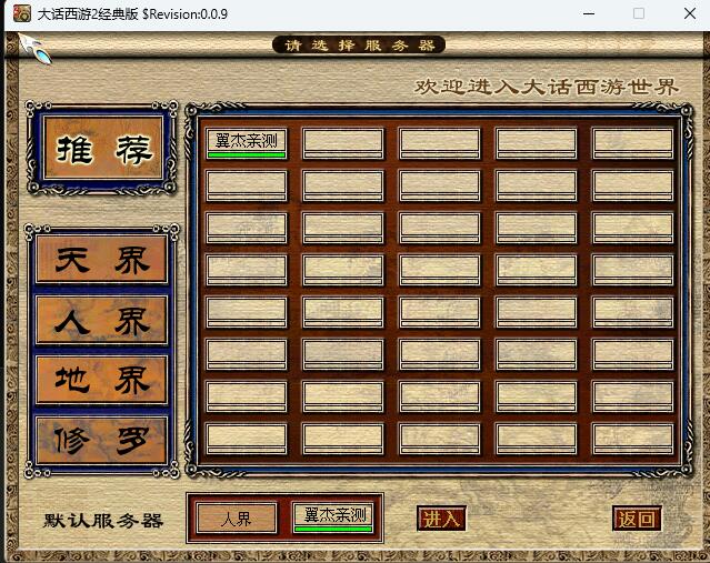图片[2]-GGE2复古界面4族玩法+一键五开+伙伴+同步手机安卓+全套源码