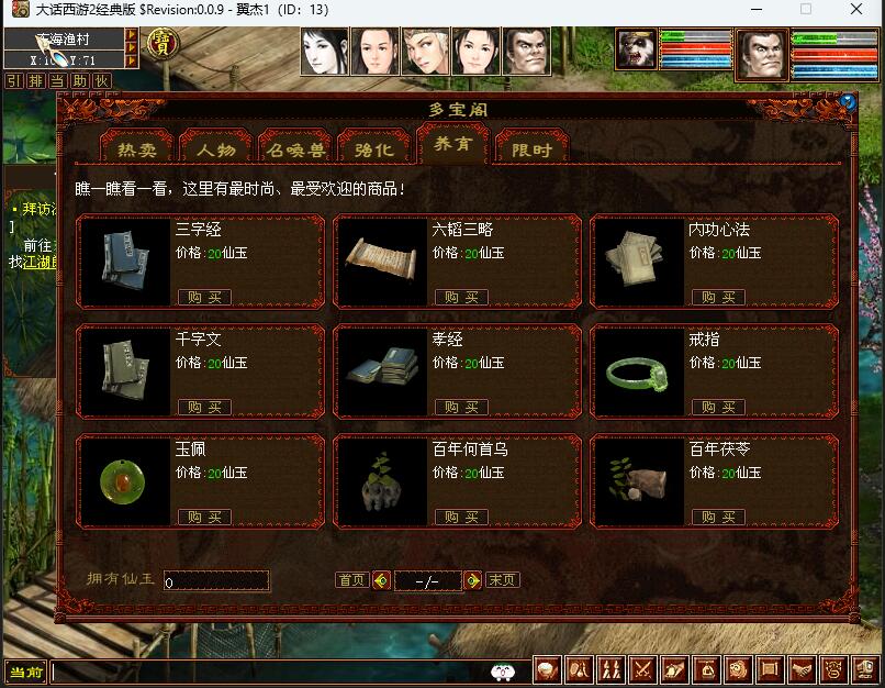 图片[5]-GGE2复古界面4族玩法+一键五开+伙伴+同步手机安卓+全套源码