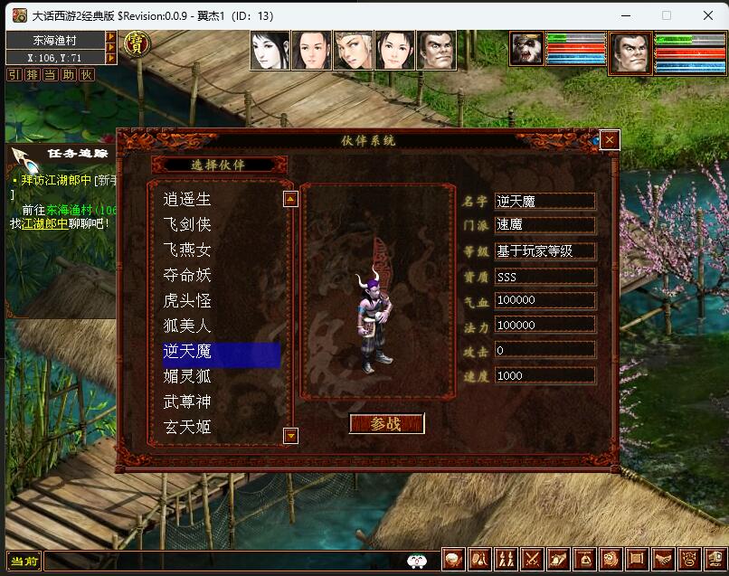 图片[6]-GGE2复古界面4族玩法+一键五开+伙伴+同步手机安卓+全套源码