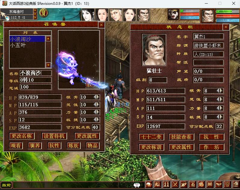 图片[7]-GGE2复古界面4族玩法+一键五开+伙伴+同步手机安卓+全套源码