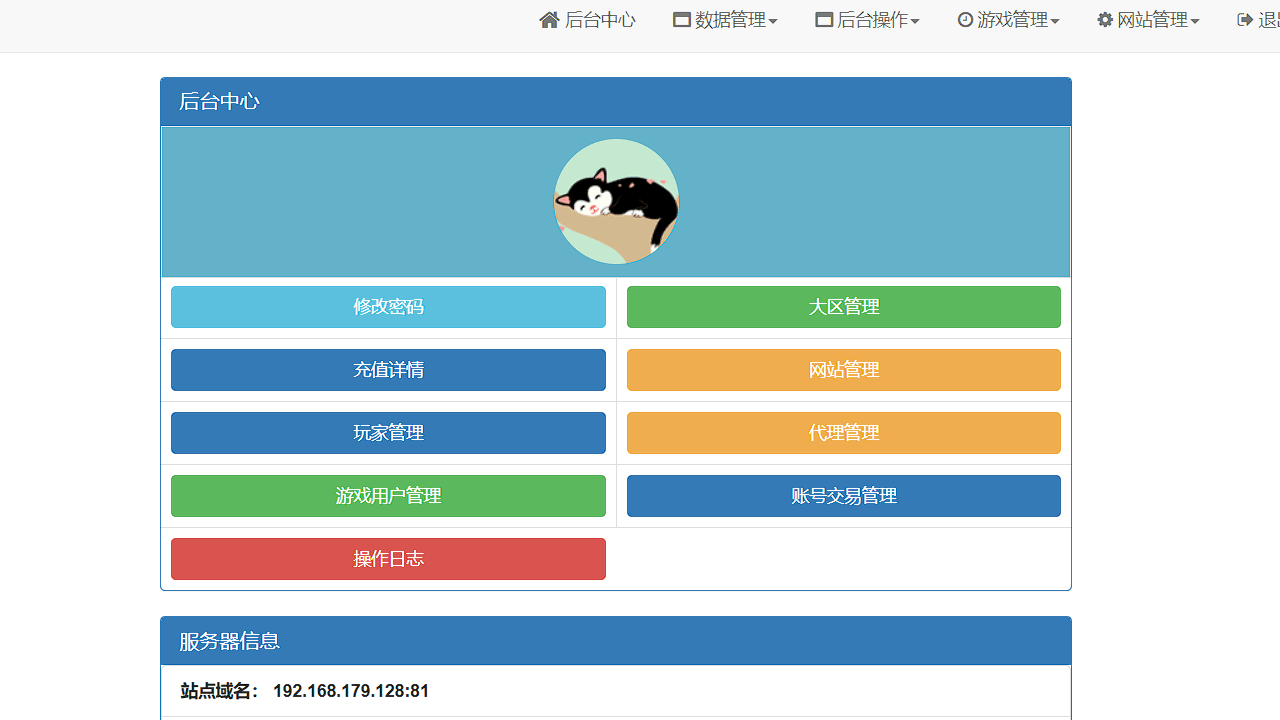 图片[13]-MT3换皮梦幻【爱玩8090西游】+安卓苹果双端+正确物品GM后台+全套源码+Linux手工服务端+详细搭建教程