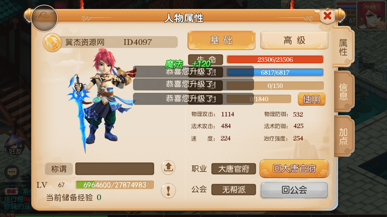 图片[3]-MT3换皮梦幻【爱玩8090西游】+安卓苹果双端+正确物品GM后台+全套源码+Linux手工服务端+详细搭建教程