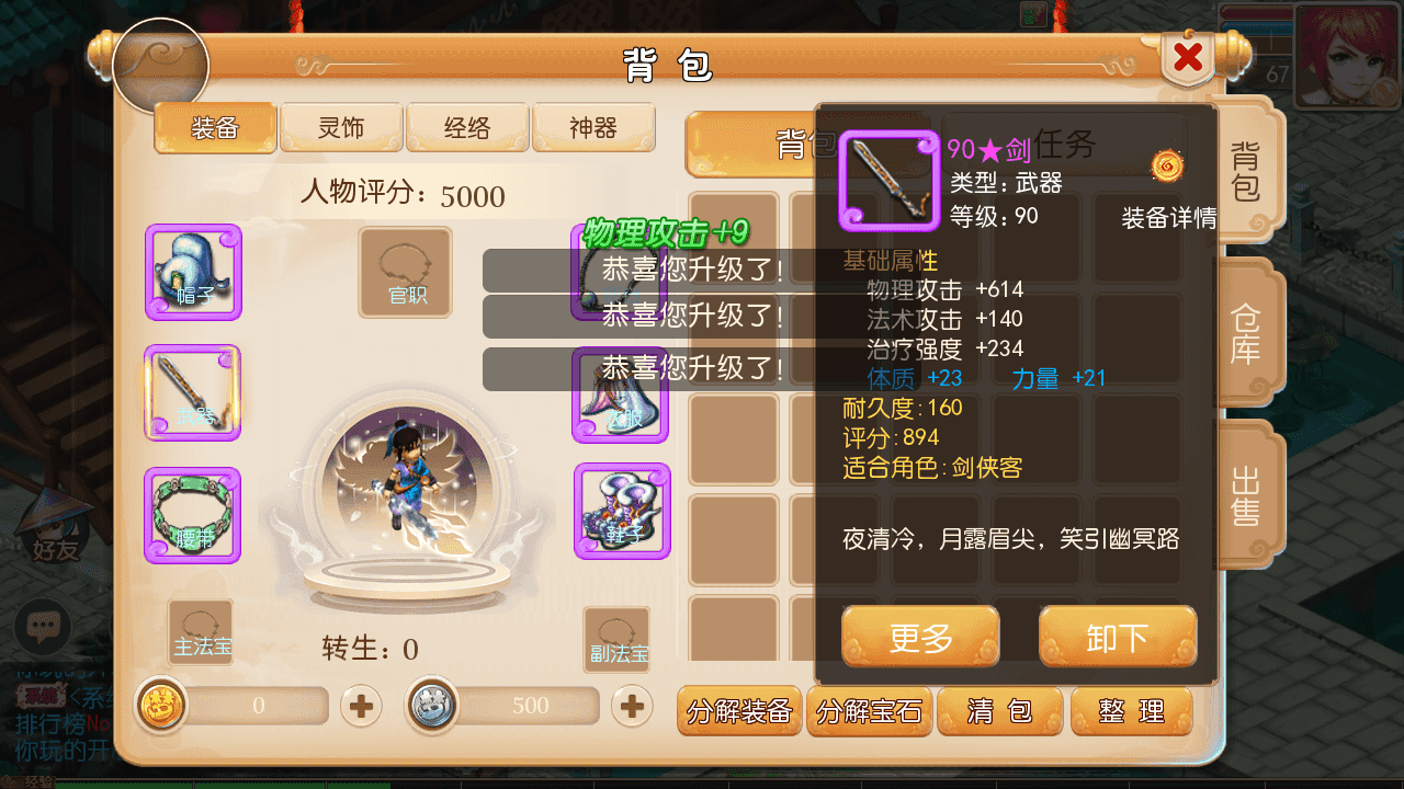 图片[6]-MT3换皮梦幻【爱玩8090西游】+安卓苹果双端+正确物品GM后台+全套源码+Linux手工服务端+详细搭建教程