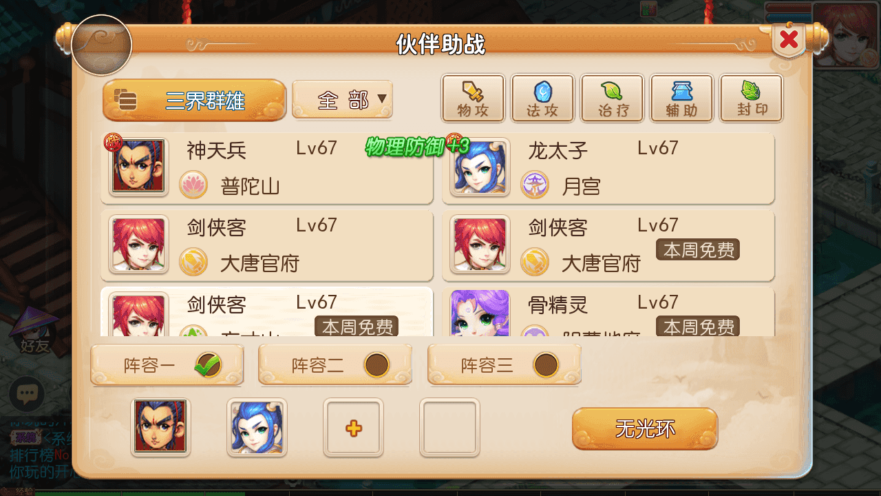 图片[8]-MT3换皮梦幻【爱玩8090西游】+安卓苹果双端+正确物品GM后台+全套源码+Linux手工服务端+详细搭建教程