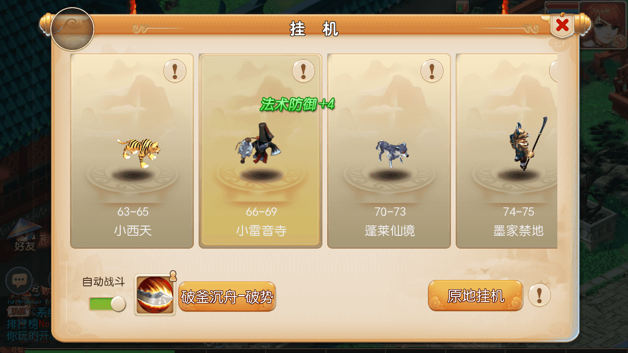 图片[9]-MT3换皮梦幻【爱玩8090西游】+安卓苹果双端+正确物品GM后台+全套源码+Linux手工服务端+详细搭建教程