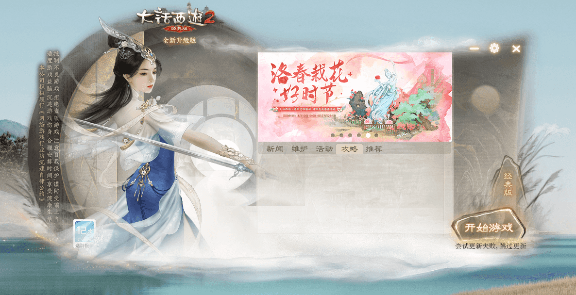 寄售资源/物集西游之【碧海青天版本】+pc端+完美仿官+后台+多开+游戏攻略-翼杰资源网