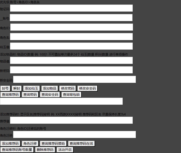 图片[10]-寄售资源/物集西游之【碧海青天版本】+pc端+完美仿官+后台+多开+游戏攻略