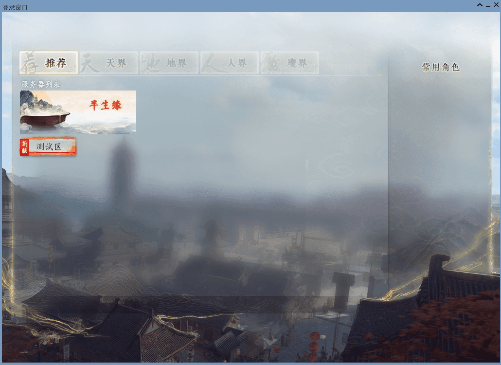 图片[2]-寄售资源/物集西游之【碧海青天版本】+pc端+完美仿官+后台+多开+游戏攻略