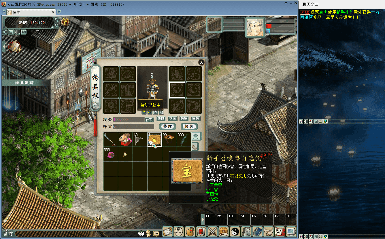 图片[5]-寄售资源/物集西游之【碧海青天版本】+pc端+完美仿官+后台+多开+游戏攻略