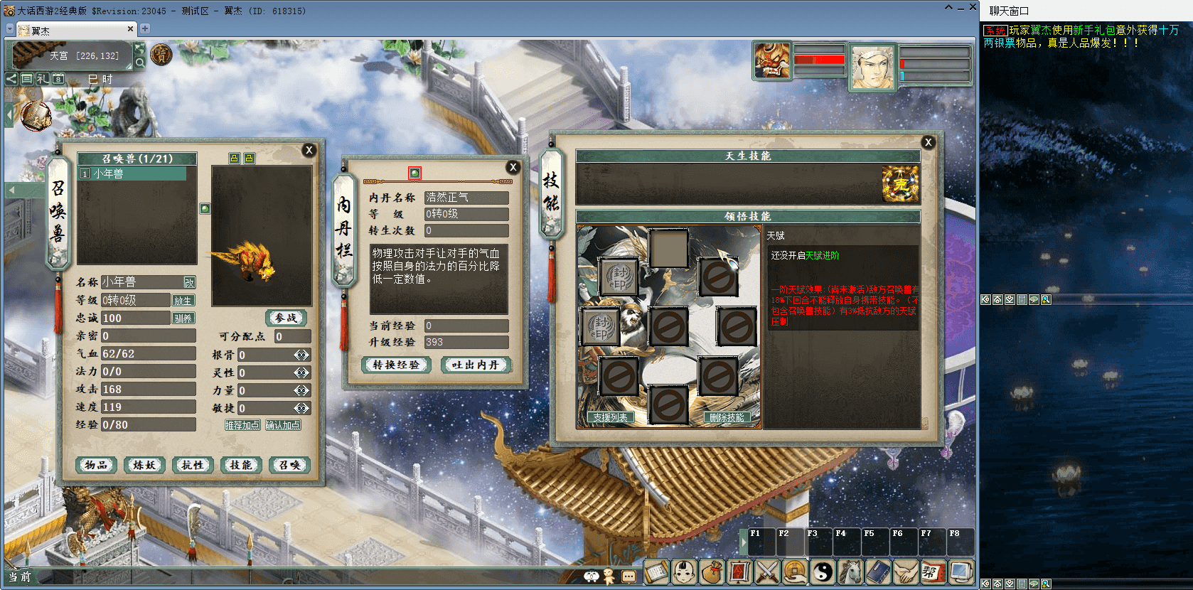 图片[6]-寄售资源/物集西游之【碧海青天版本】+pc端+完美仿官+后台+多开+游戏攻略